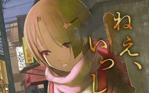 「クトゥルフ神話TRPG」のショート×ショートブランド「七伏市奇譚」に太田紫織氏が手掛けたシナリオ「ねえ、いっしょに」が登場！