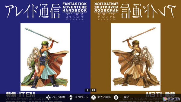 EGGコンソール 真・魔王ゴルベリアス MSX2」がSwitchで配信開始