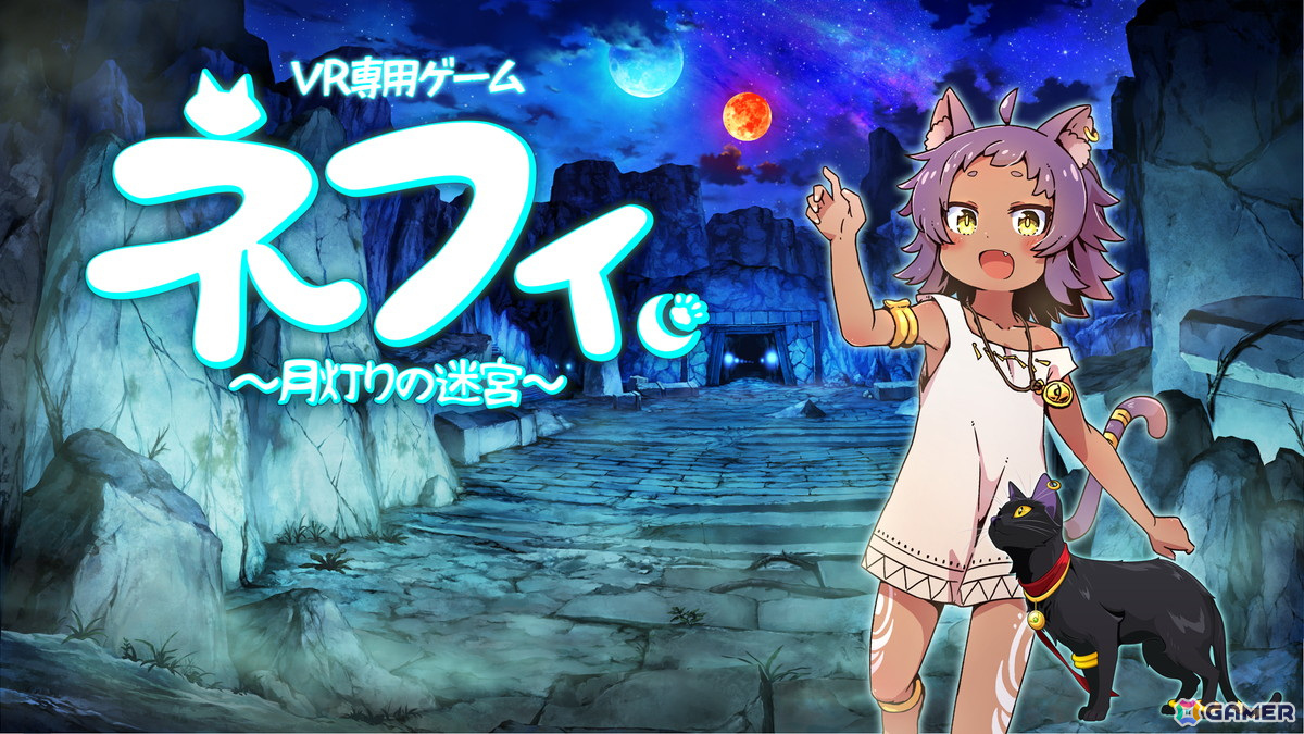 VRアクションパズルゲーム「ネフィ～月灯りの迷宮～」が6月22日開催のTOKYO SANDBOX 2024に出展！の画像