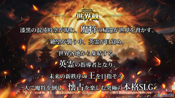 英霊の指導者となって末来の新秩序の王を目指すSLG「覇界戦志」の正式サービスが開始！ゲーム内通貨「元宝」がもらえるイベントもの画像10