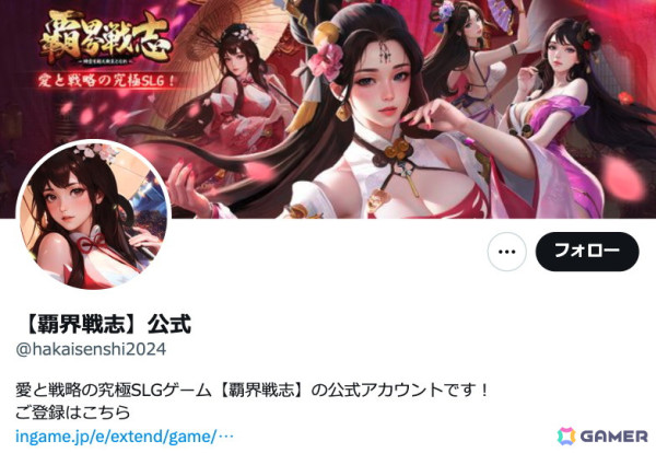 英霊の指導者となって末来の新秩序の王を目指すSLG「覇界戦志」の正式サービスが開始！ゲーム内通貨「元宝」がもらえるイベントもの画像11
