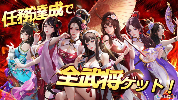 英霊の指導者となって末来の新秩序の王を目指すSLG「覇界戦志」の正式サービスが開始！ゲーム内通貨「元宝」がもらえるイベントもの画像2