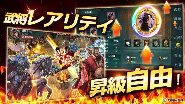 英霊の指導者となって末来の新秩序の王を目指すSLG「覇界戦志」の正式サービスが開始！ゲーム内通貨「元宝」がもらえるイベントもの画像5
