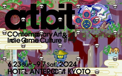 現代アートとインディーゲームの魅力に迫る展覧会「art bit」展が6月23日より「ホテル アンテルーム 京都」にて開催！