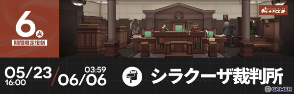 「アークナイツ」サイドストーリー「シラクザーノ」復刻ライト版が実施！ヴィジェルの専用コーデも登場の画像5