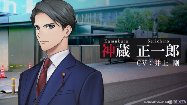 「東京サイコデミック」新宿署の刑事・本來勇次郎（CV：田所陽向）など物語を彩るキャラクターが公開！の画像4