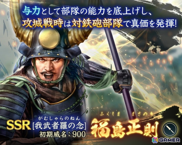 「信長の野望 出陣」勢力に所属し駅や公園に設置された「城」を奪い合う新イベント「攻城戦勢力戦 第1期」が開幕！の画像13