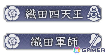 「信長の野望 出陣」勢力に所属し駅や公園に設置された「城」を奪い合う新イベント「攻城戦勢力戦 第1期」が開幕！の画像7