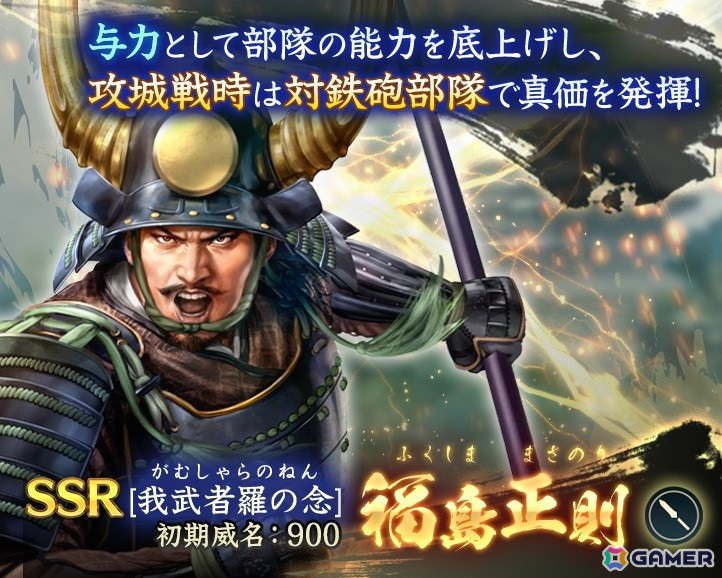 「信長の野望 出陣」勢力に所属し駅や公園に設置された「城」を奪い合う新イベント「攻城戦勢力戦 第1期」が開幕!の画像