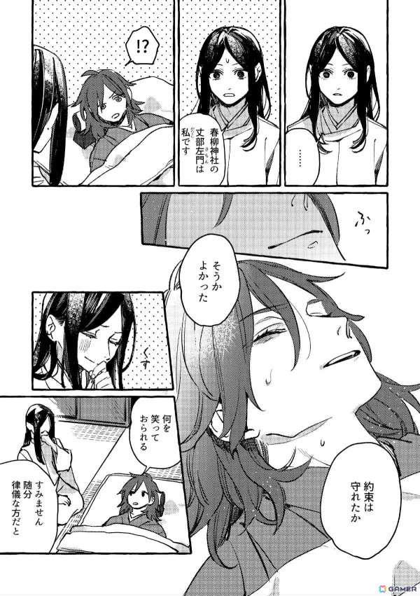 「ボイスコミック 立華の契」がSwitchで6月下旬に配信！雨月物語「菊花の契」をモチーフに男性同士の友情を描くブロマンス作品の画像