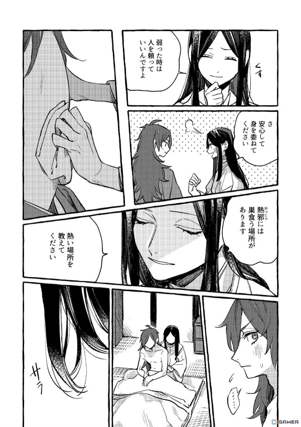 「ボイスコミック 立華の契」がSwitchで6月下旬に配信！雨月物語「菊花の契」をモチーフに男性同士の友情を描くブロマンス作品の画像