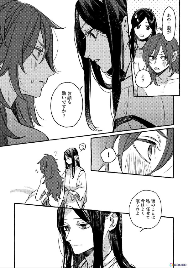 「ボイスコミック 立華の契」がSwitchで6月下旬に配信！雨月物語「菊花の契」をモチーフに男性同士の友情を描くブロマンス作品の画像