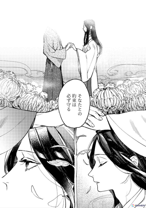 「ボイスコミック 立華の契」がSwitchで6月下旬に配信！雨月物語「菊花の契」をモチーフに男性同士の友情を描くブロマンス作品の画像
