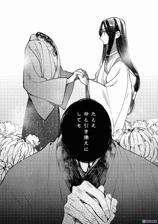 「ボイスコミック 立華の契」がSwitchで6月下旬に配信！雨月物語「菊花の契」をモチーフに男性同士の友情を描くブロマンス作品の画像