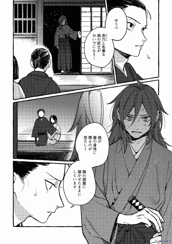「ボイスコミック 立華の契」がSwitchで6月下旬に配信！雨月物語「菊花の契」をモチーフに男性同士の友情を描くブロマンス作品の画像