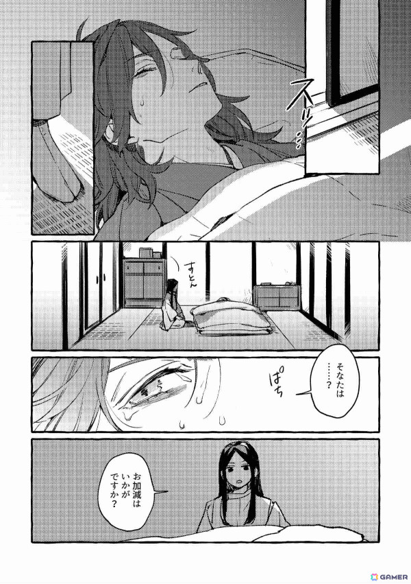「ボイスコミック 立華の契」がSwitchで6月下旬に配信！雨月物語「菊花の契」をモチーフに男性同士の友情を描くブロマンス作品の画像