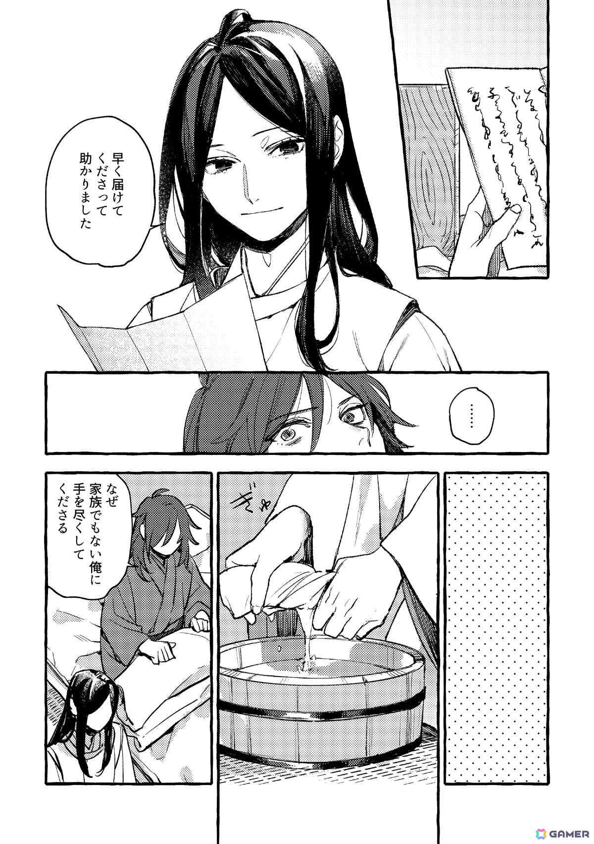 「ボイスコミック 立華の契」がSwitchで6月下旬に配信！雨月物語「菊花の契」をモチーフに男性同士の友情を描くブロマンス作品の画像11