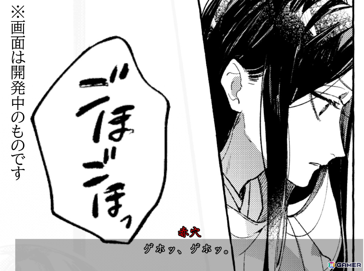 「ボイスコミック 立華の契」がSwitchで6月下旬に配信！雨月物語「菊花の契」をモチーフに男性同士の友情を描くブロマンス作品の画像