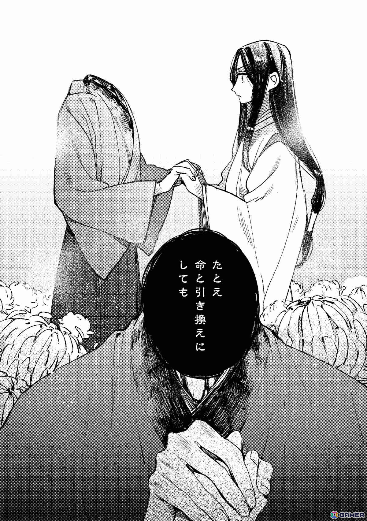 「ボイスコミック 立華の契」がSwitchで6月下旬に配信！雨月物語「菊花の契」をモチーフに男性同士の友情を描くブロマンス作品の画像3