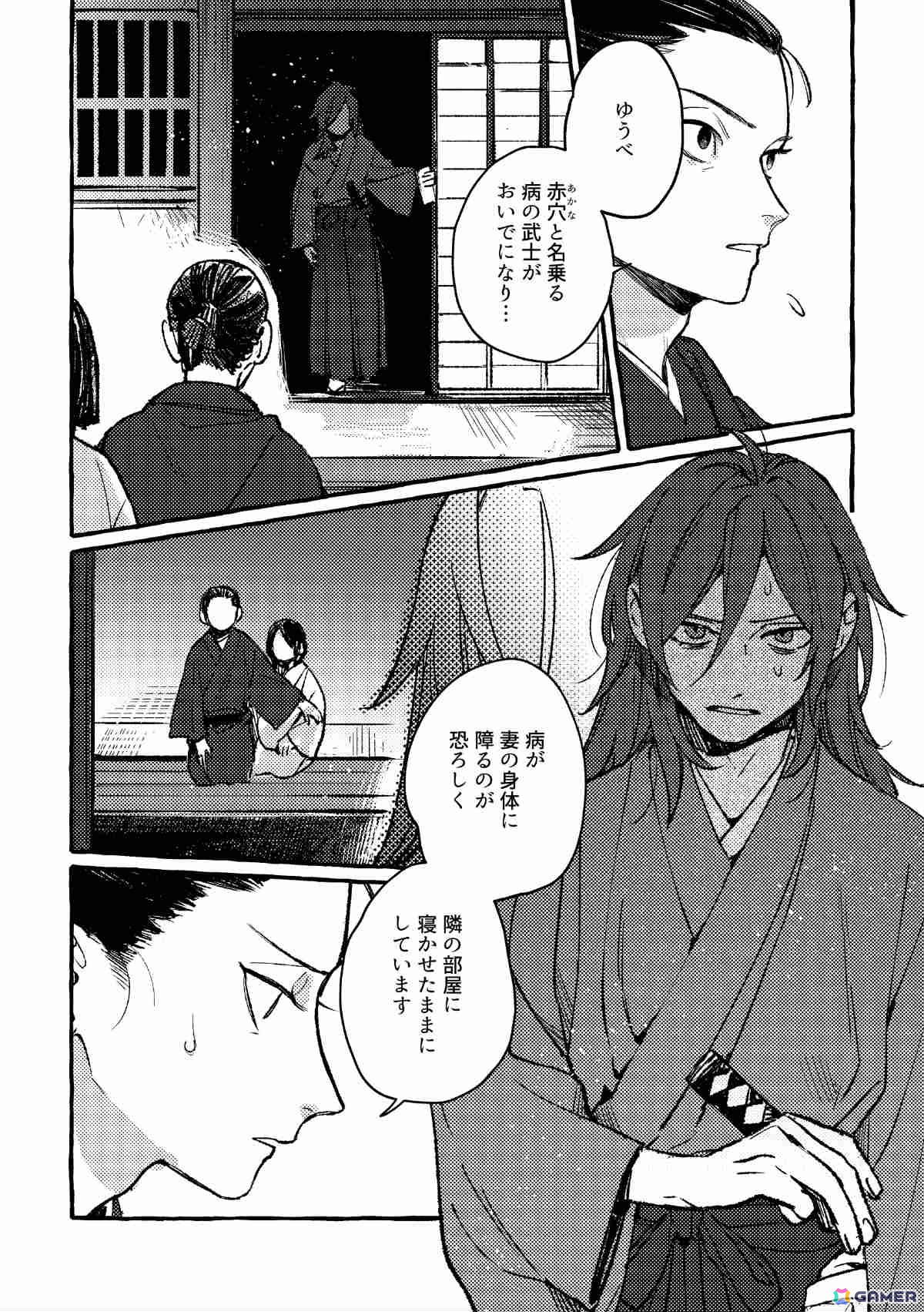 「ボイスコミック 立華の契」がSwitchで6月下旬に配信！雨月物語「菊花の契」をモチーフに男性同士の友情を描くブロマンス作品の画像7