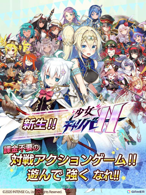 「少女キャリバー.io」が「少女キャリバーW」へと名称変更しリニューアル！課金機能の撤廃やバトルバランス変更などを実施の画像1