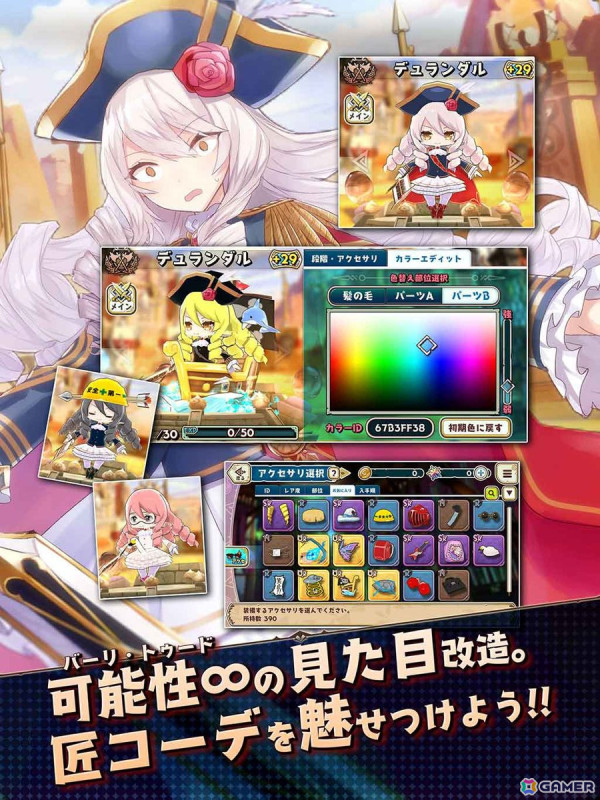 「少女キャリバー.io」が「少女キャリバーW」へと名称変更しリニューアル！課金機能の撤廃やバトルバランス変更などを実施の画像4