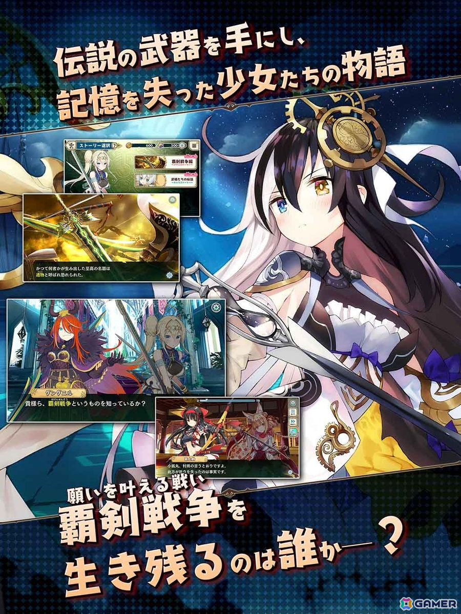 「少女キャリバー.io」が「少女キャリバーW」へと名称変更しリニューアル！課金機能の撤廃やバトルバランス変更などを実施の画像