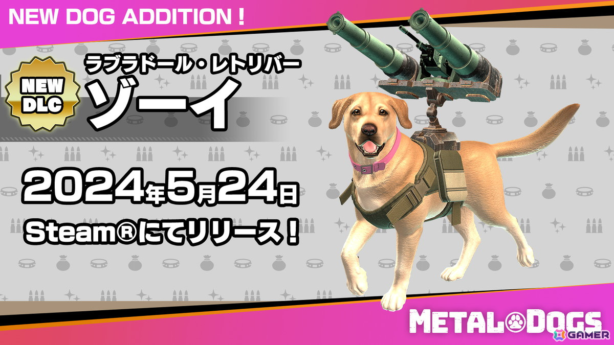 「メタルドッグス」Steam版でラブラドール・レトリバーの「ゾーイ」を追加するDLCが配信開始！ゲーム本編の45％OFFセールもの画像