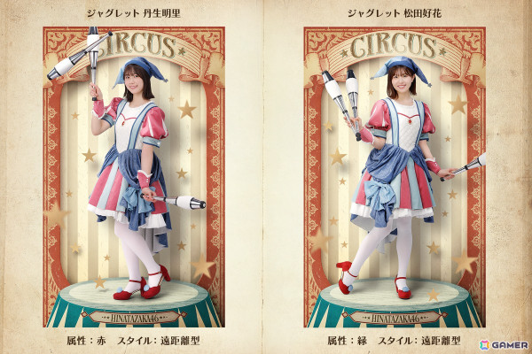 「ひな図書」でサーカスイベント前編「世界にThank you！ヒナタ大サーカス」が開催！「★4 ジャグリーナ♭ 藤嶌果歩」が報酬にの画像7