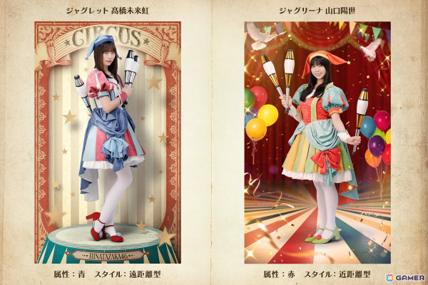 「ひな図書」でサーカスイベント前編「世界にThank you！ヒナタ大サーカス」が開催！「★4 ジャグリーナ♭ 藤嶌果歩」が報酬にの画像8