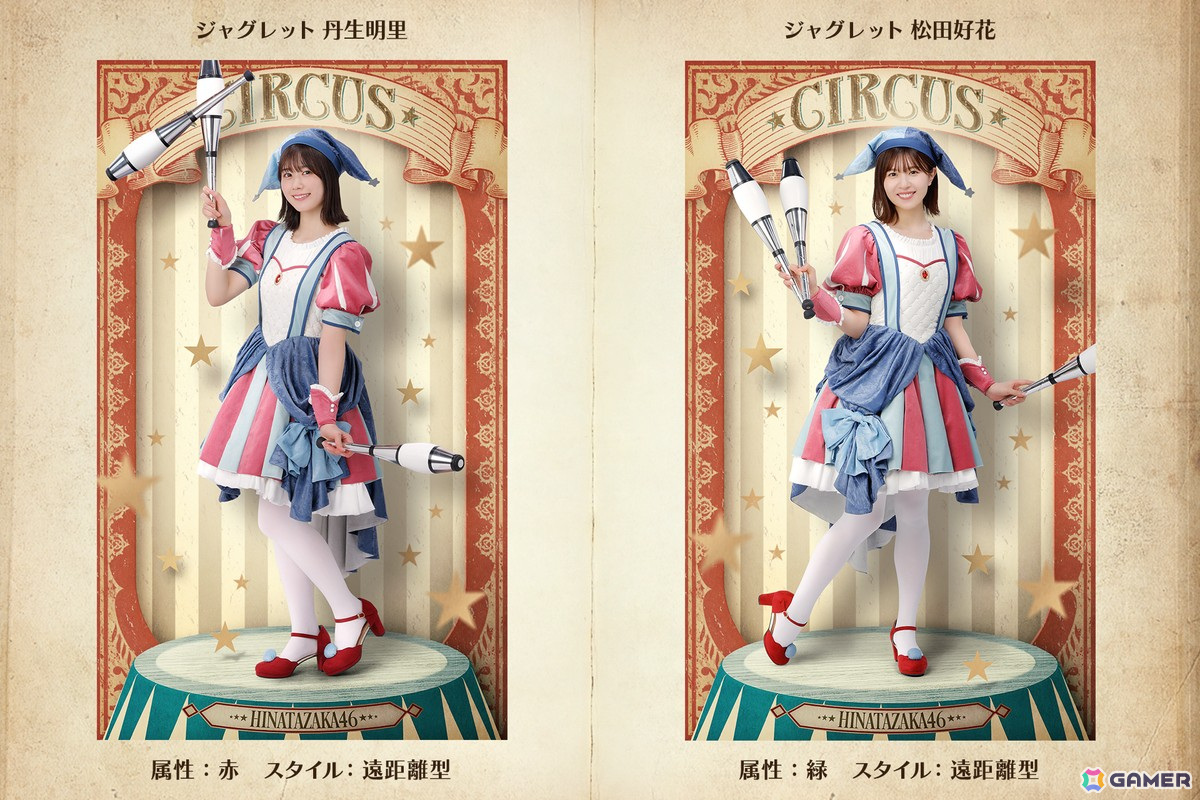 「ひな図書」でサーカスイベント前編「世界にThank you!ヒナタ大サーカス」が開催!「★4 ジャグリーナ♭ 藤嶌果歩」が報酬にの画像