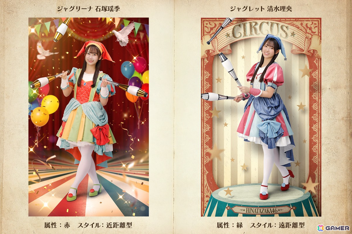 「ひな図書」でサーカスイベント前編「世界にThank you!ヒナタ大サーカス」が開催!「★4 ジャグリーナ♭ 藤嶌果歩」が報酬にの画像