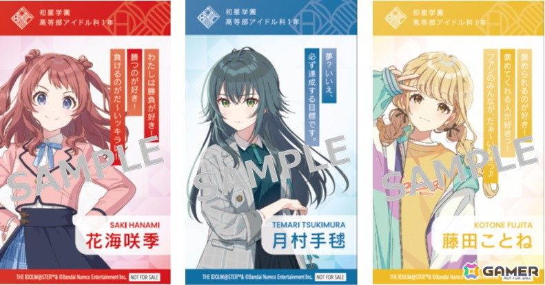 学マス」商品購入時にオリジナルカードをもらえるノベルティ