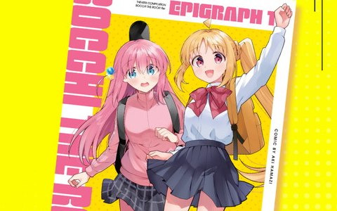 「劇場総集編ぼっち・ざ・ろっく！Re:/Re:Re:」青山吉能さんらが登壇する舞台挨拶が実施決定！先着来場者特典や劇場物販のラインナップも解禁