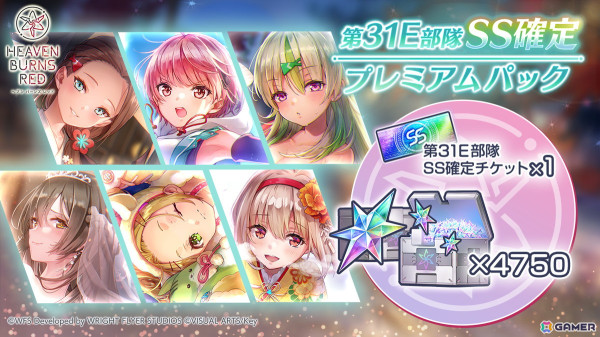 「ヘブバン」でEarly Summerキャンペーンが開催！最大でクォーツ2,000個とライフストーン40個を獲得できるログインボーナスもの画像10
