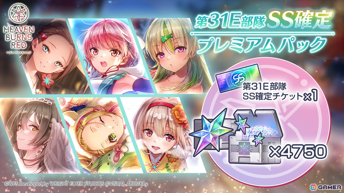 「ヘブバン」でEarly Summerキャンペーンが開催！最大でクォーツ2,000個とライフストーン40個を獲得できるログインボーナスもの画像