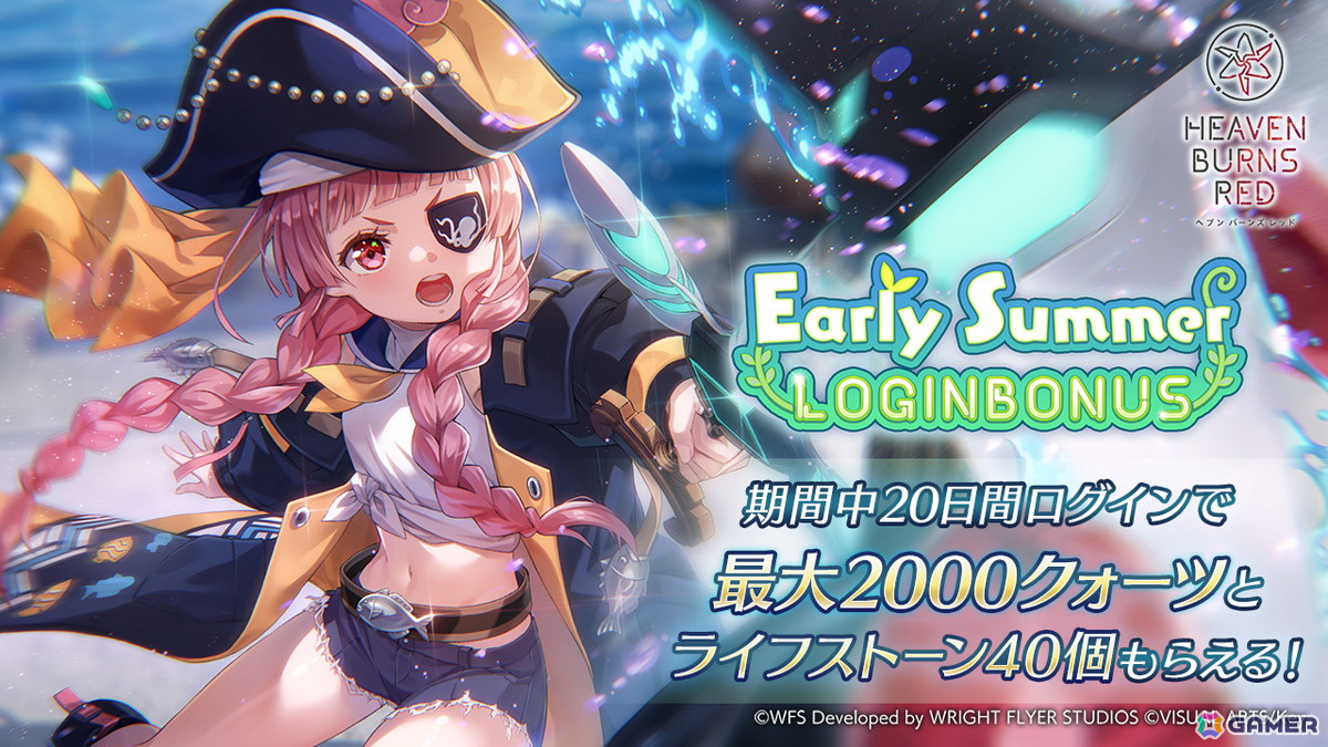 「ヘブバン」でEarly Summerキャンペーンが開催！最大でクォーツ2,000個とライフストーン40個を獲得できるログインボーナスもの画像