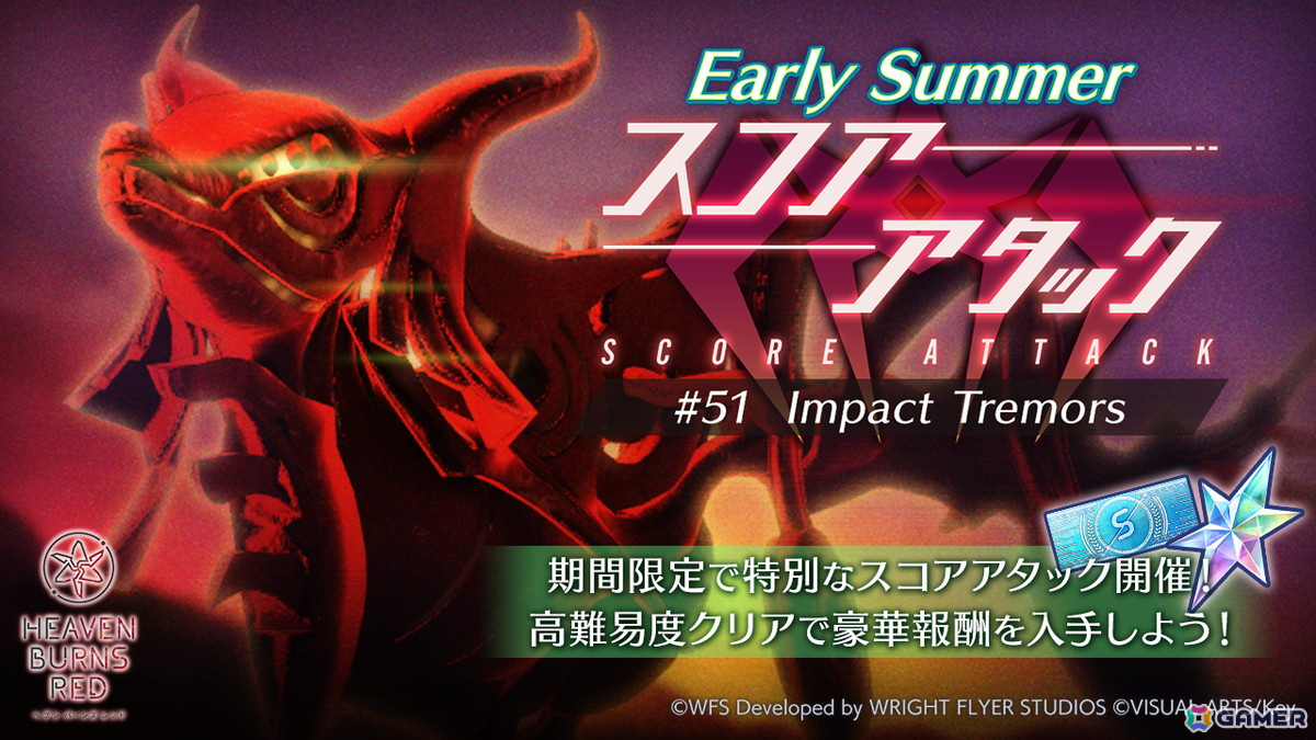 「ヘブバン」でEarly Summerキャンペーンが開催！最大でクォーツ2,000個とライフストーン40個を獲得できるログインボーナスもの画像