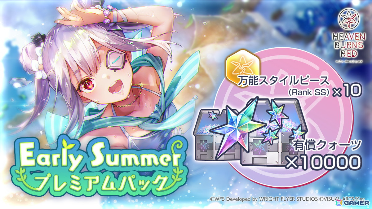 「ヘブバン」でEarly Summerキャンペーンが開催！最大でクォーツ2,000個とライフストーン40個を獲得できるログインボーナスもの画像