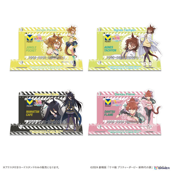 劇場版「ウマ娘 プリティーダービー 新時代の扉」公開記念！ジャングルポケット、アグネスタキオン、マンハッタンカフェ、ダンツフレームのVポイントカードが6月11日より発行開始の画像7
