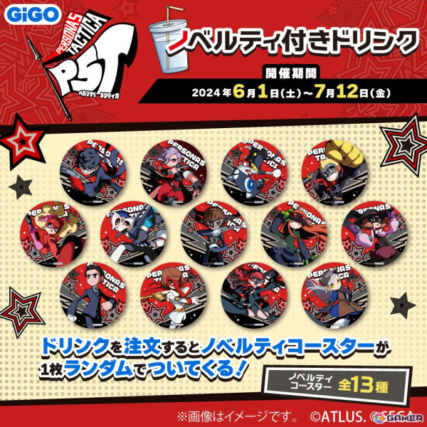 「ペルソナ3 リロード」「ペルソナ5 タクティカ」のコラボたい焼きとノベルティ付きドリンクが6月1日より再登場！の画像3