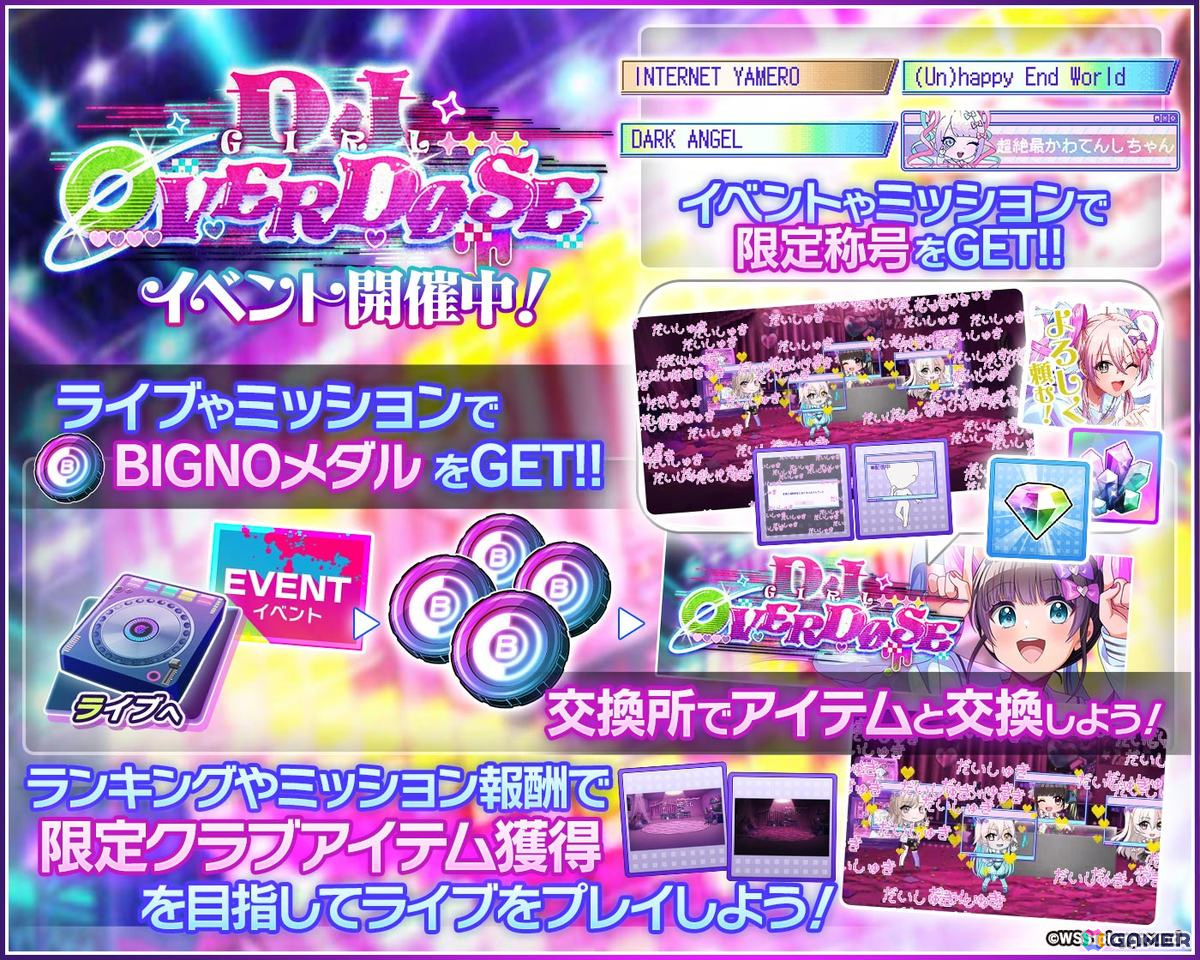 「グルミク」で「NEEDY GIRL OVERDOSE」とのコラボが開催!UniChØrdのカバー楽曲「INTERNET YAMERO」が登場の画像