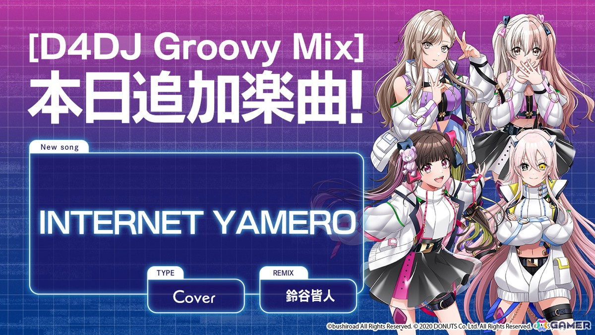 「グルミク」で「NEEDY GIRL OVERDOSE」とのコラボが開催!UniChØrdのカバー楽曲「INTERNET YAMERO」が登場の画像