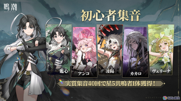 KURO GAMESの新作オープンワールドARPG「鳴潮（メイチョウ）」の特徴や正式サービスを記念したキャンペーン、イベントを紹介！の画像13