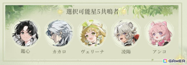 KURO GAMESの新作オープンワールドARPG「鳴潮（メイチョウ）」の特徴や正式サービスを記念したキャンペーン、イベントを紹介！の画像15