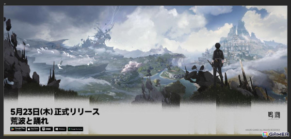 KURO GAMESの新作オープンワールドARPG「鳴潮（メイチョウ）」の特徴や正式サービスを記念したキャンペーン、イベントを紹介！の画像2