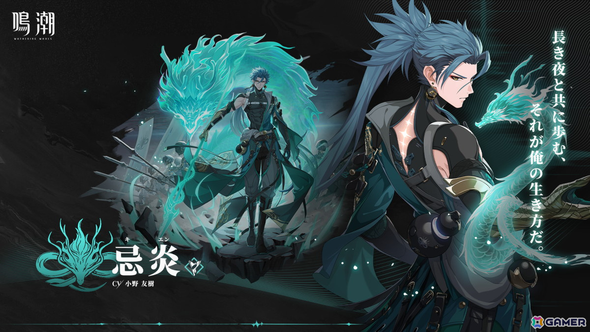 KURO GAMESの新作オープンワールドARPG「鳴潮(メイチョウ)」の特徴や正式サービスを記念したキャンペーン、イベントを紹介!の画像