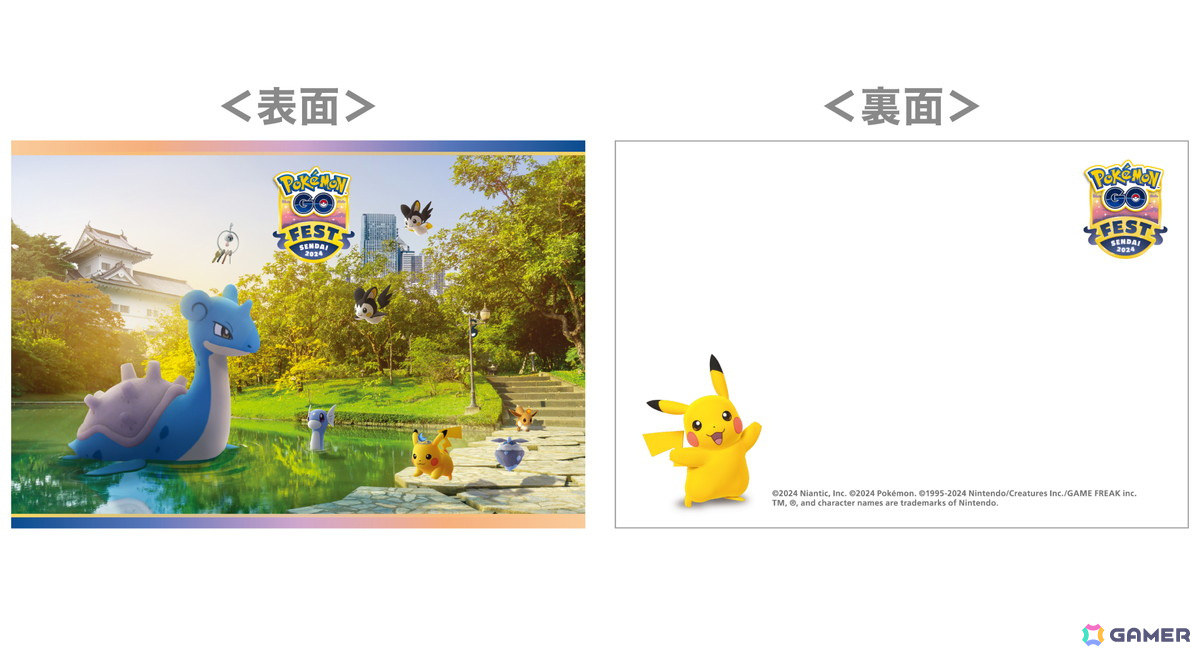 「ポケモンセンタートウホクイベント in 仙台PARCO」が5月30日より開催！買い物でポストカードがもらえるキャンペーンもの画像