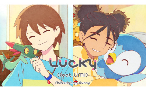 「Pokémon Music Collective」Nulbarich、Sunnyさん、UMIさんによる新曲「Lucky（feat.UMI）」が配信！