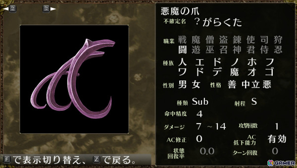 「エルミナージュORIGINAL ～闇の巫女と神々の指輪～」日本語版がSteamで配信！ハクスラ要素や自由度の高いキャラメイクが特徴のクラシカルDRPGの画像